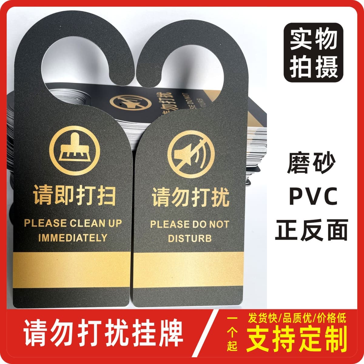 Hotel Do Not Disturb / Please Clean Door Hanger Sign, Double-Sided, PVC Creative Design