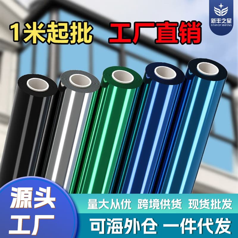 Sun protection and heat insulation window film, privacy one-way see-through sticker for balcony shading and glare reduction