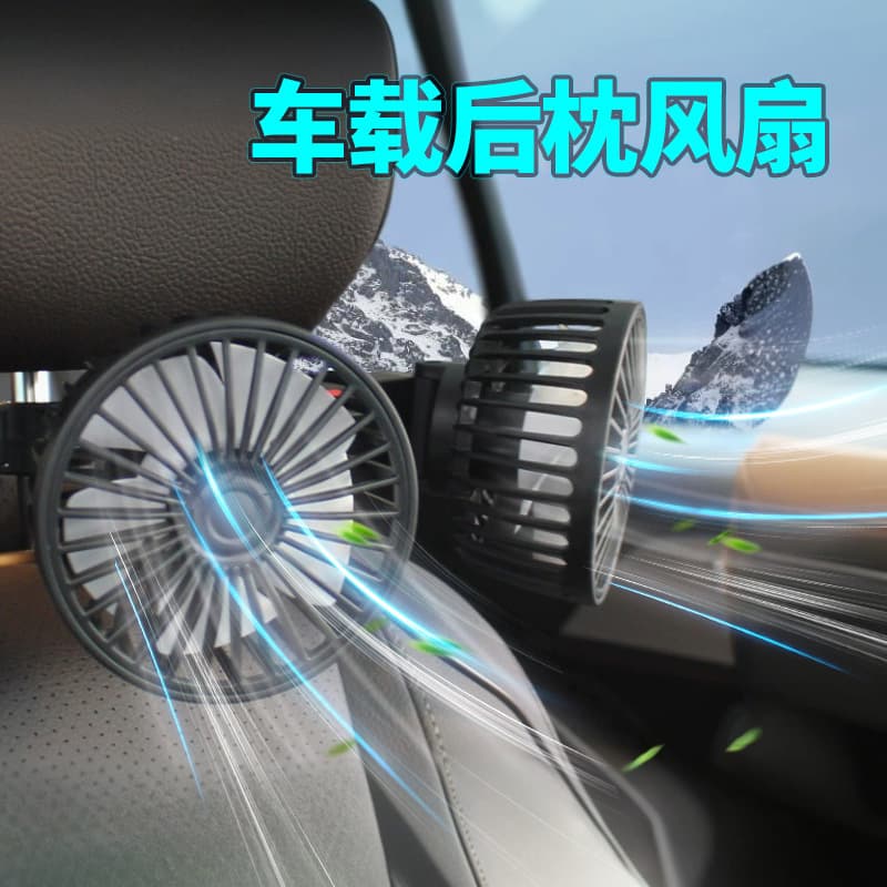Zhongheng Car Rear Seat Fan USB Dual-Head Fan Car Rear Seat Small Fan Powerful Car Fan
