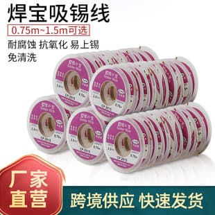 Wholesale KD CP-2015 Solder Wick Desoldering Braid Solder Absorbing Wire Removal Tool
