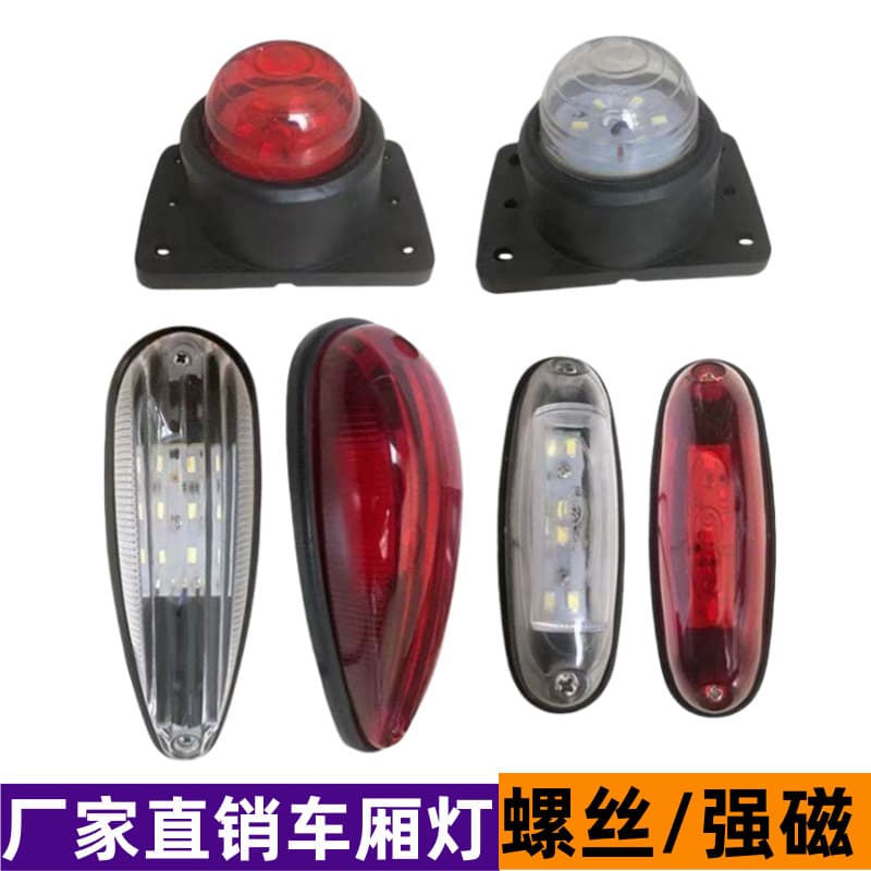 Truck Ceiling Light 12V 24V LED Strong Light Box Truck Marker Light High Beam Mouse Light Rubber Round Inspection Light