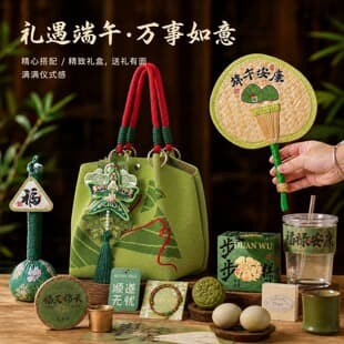 Dragon Boat Festival Party Favor 2026 New High-end Zongzi Gift Box Corporate Bulk Purchase for Employees Clients Practical Small Gift