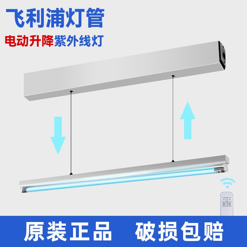 Custom Remote Control Ultraviolet Disinfection Lamp for Commercial Sterilization, Hanging Automatic Lifting UV Lamp