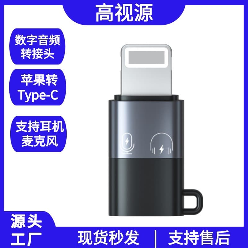 Compatible OTG Adapter Wireless Microphone Type-C to Headphone Mobile Phone Accessories PD Adapter