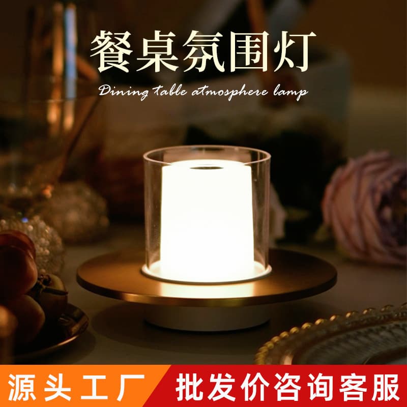 Small Night Light Restaurant Induction Table Lamp Bedside Bar Decoration Annual Meeting Christmas Gift Atmosphere Lamp