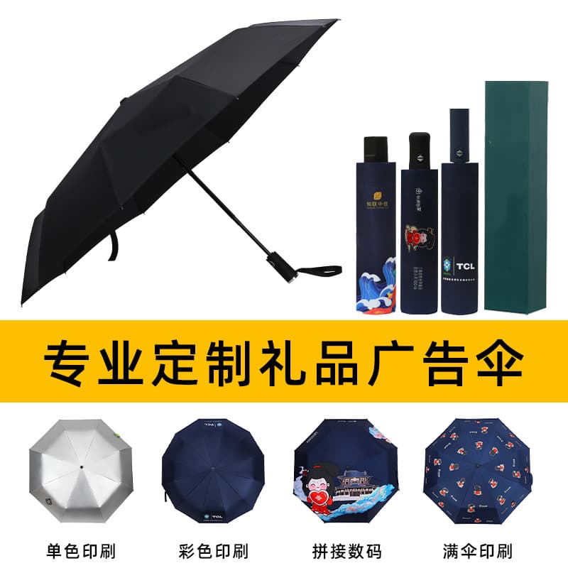 Manufacturer custom advertising umbrellas, sun umbrellas, all-weather umbrellas for women in summer and men, folding automatic dual-purpose umbrellas bulk wholesale.