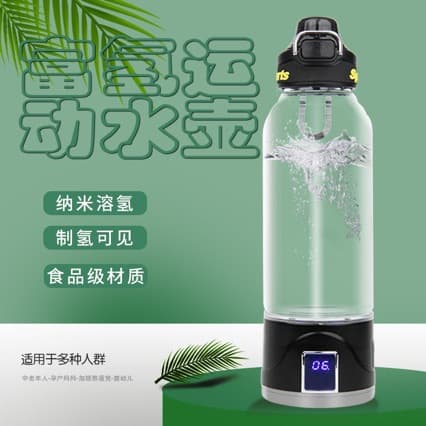 Factory New Hydrogen-Rich Water Cup, Ion Membrane Health Sports Water Bottle, Hydrogen-Rich Water Pot, Hydrogen-Rich Water Machine, Glass Water Cup