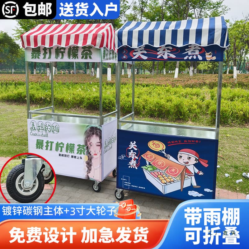 Night Market Mobile Food Cart Folding Snack Cart Handcart for Street Vending Business