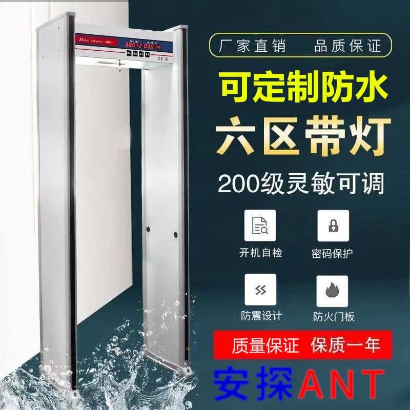 Single/Six-Zone Metal Detection Gate with Mobile Phone Detector for Factories, Bars, KTVs, and Knife Detection