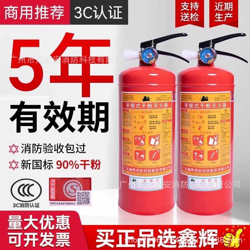 New National Standard 4KG Portable Dry Powder Fire Extinguisher for Hotels, Factories, and Firefighting Equipment
