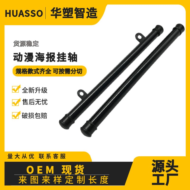 Hanging Scroll L-Shaped Round Banner Advertising Poster Clip PVC Special Profile Hanging Black Plastic Picture Hanging Strip