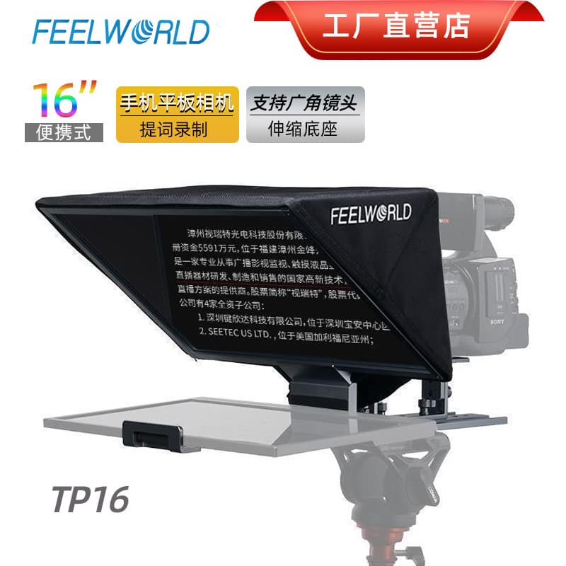 Fuvide TP16 Teleprompter with 11-inch Large Screen for DSLR Cameras, Douyin Oral Broadcasting and Live Video Recording