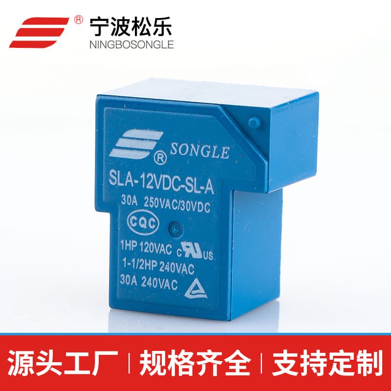 Long-term Supply of Songle Relay SLA-12VDC-SL-A Household Electromagnetic Relay Songle Electric