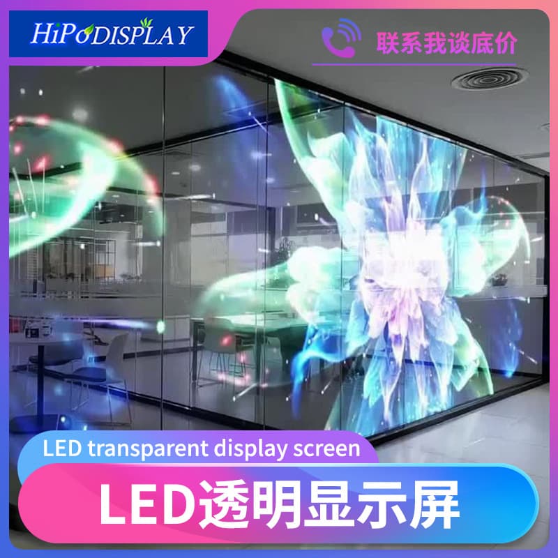 led transparent screen flexible led crystal mold screen led advertising display exhibition hall full color glass outdoor grille screen