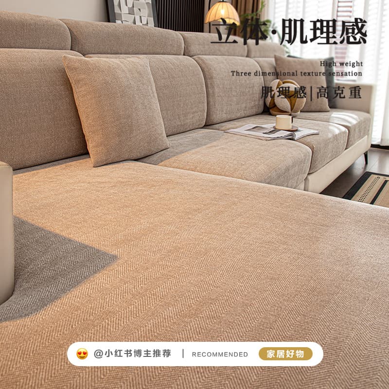 2025 New Herringbone Pattern Sofa Cover Universal Non-Shedding Fabric Cover Thickened Chenille Sofa Pad