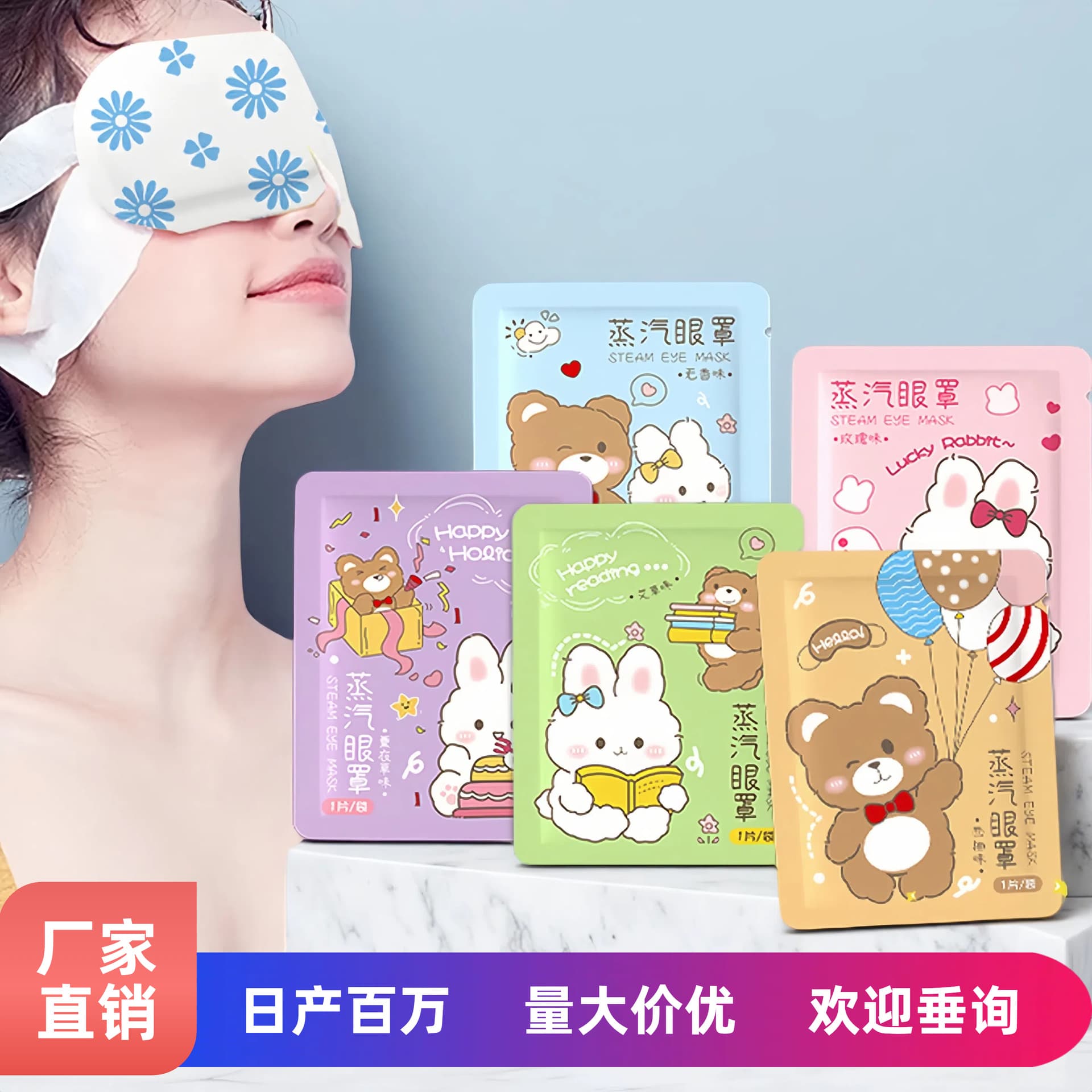 Cartoon Steam Eye Mask Edition for Relieving Eye Fatigue, Light-Blocking, Constant Temperature Heating Eye Patch, Sleep-Specific Self-Heating Eye Care
