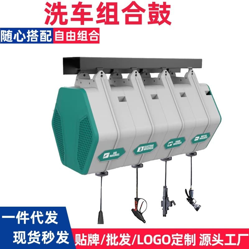 Car wash shop equipment car wash beauty water gas electric high voltage combination drum automatic telescopic hose reel 345 combination drum