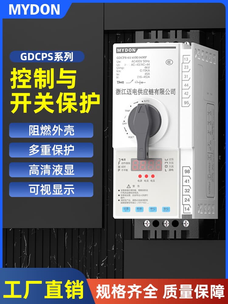 MYDON Control and Protection Switch CPS Control Protector, Basic Type Control and Protection Switch Qimu