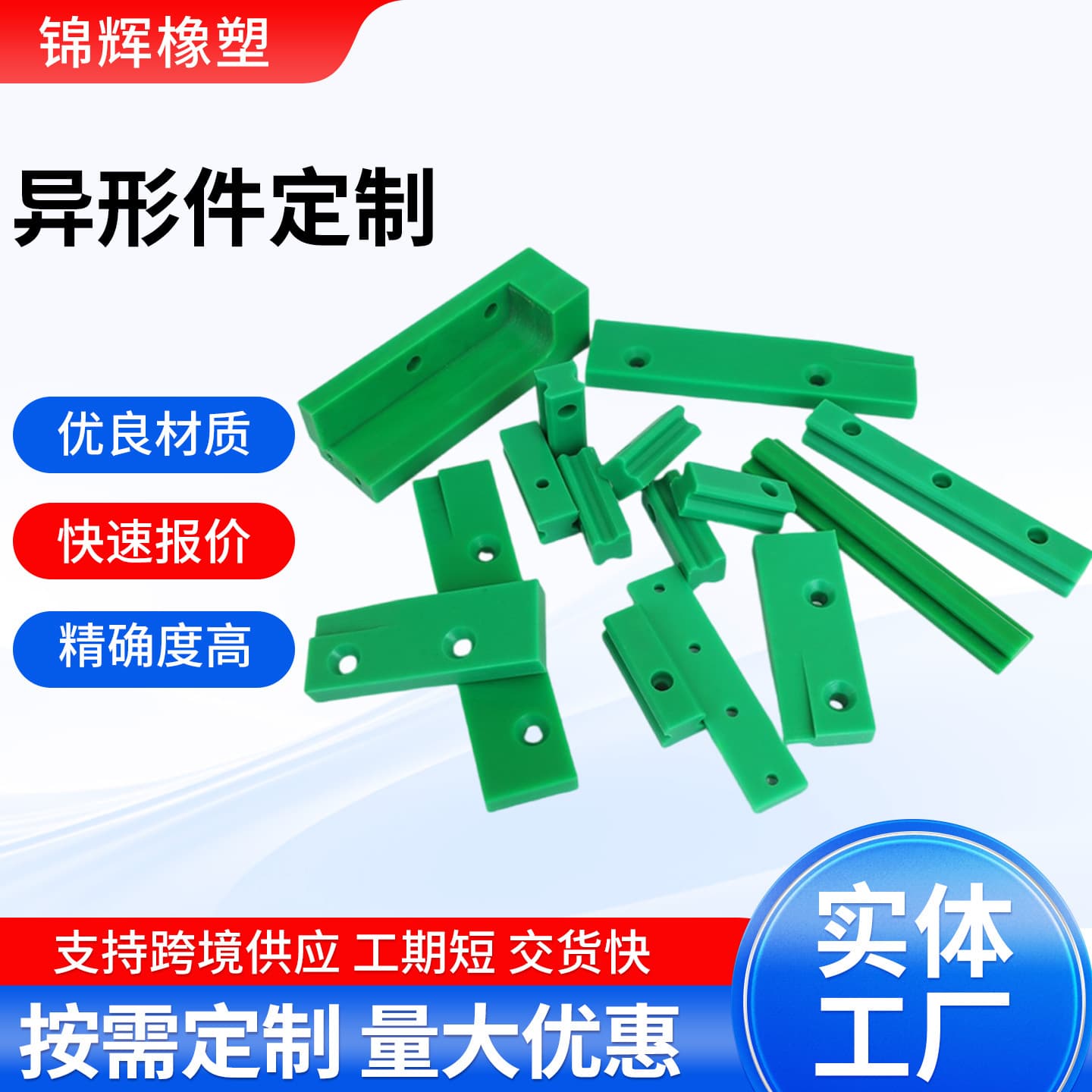 UPE special-shaped parts, ultra-high molecular weight polyethylene processed parts, self-lubricating wear-resistant slider pads, UHMWP processed parts