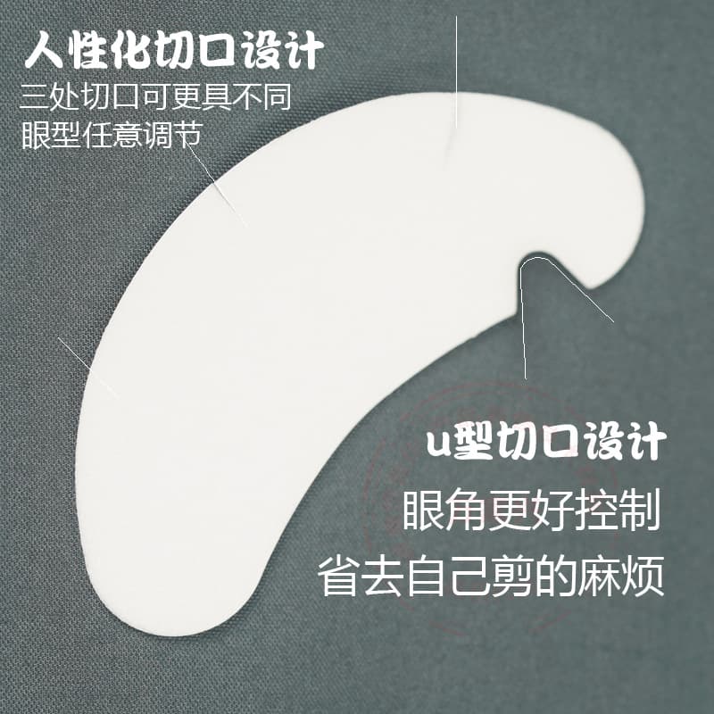 New U-Shaped Eye Patch for Eyelash Extension Grafting, Eyelash Adhesive Patch, Professional Eyelash Extension Tool, Isolation Pad for Removing Lower Eyelashes