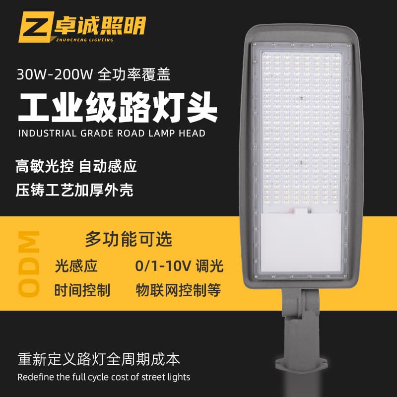 Cross-border outdoor human body light-controlled city circuit lamp DOB wide voltage street lamp head foreign trade engineering style adjustable angle street lamp