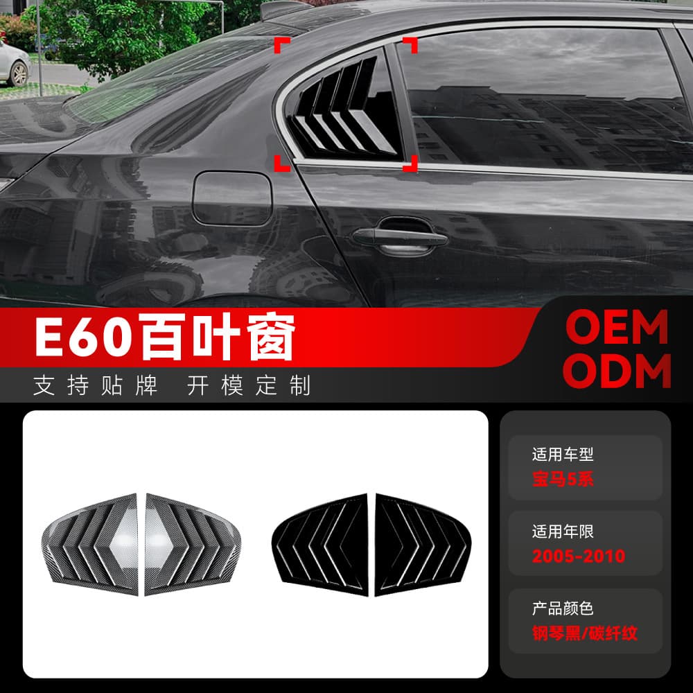Compatible with 2005-2010 BMW 5 Series E60 Rear Triangle Window Louver Decal Cross-border Modification Accessories