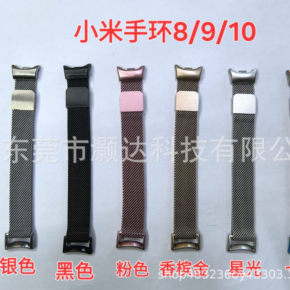 Suitable for Xiaomi Mi Band Metal Wrist Strap Mi8/Mi9/Mi10 Small Waist Milanese Magnetic Watch Strap
