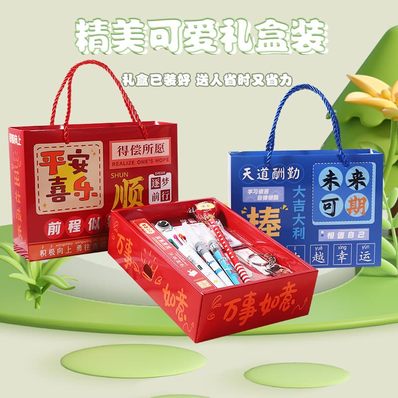 Children's gifts for the beginning of school season, inspirational gift box, stationery set, elementary school students' rewards, sense of graduation ceremony