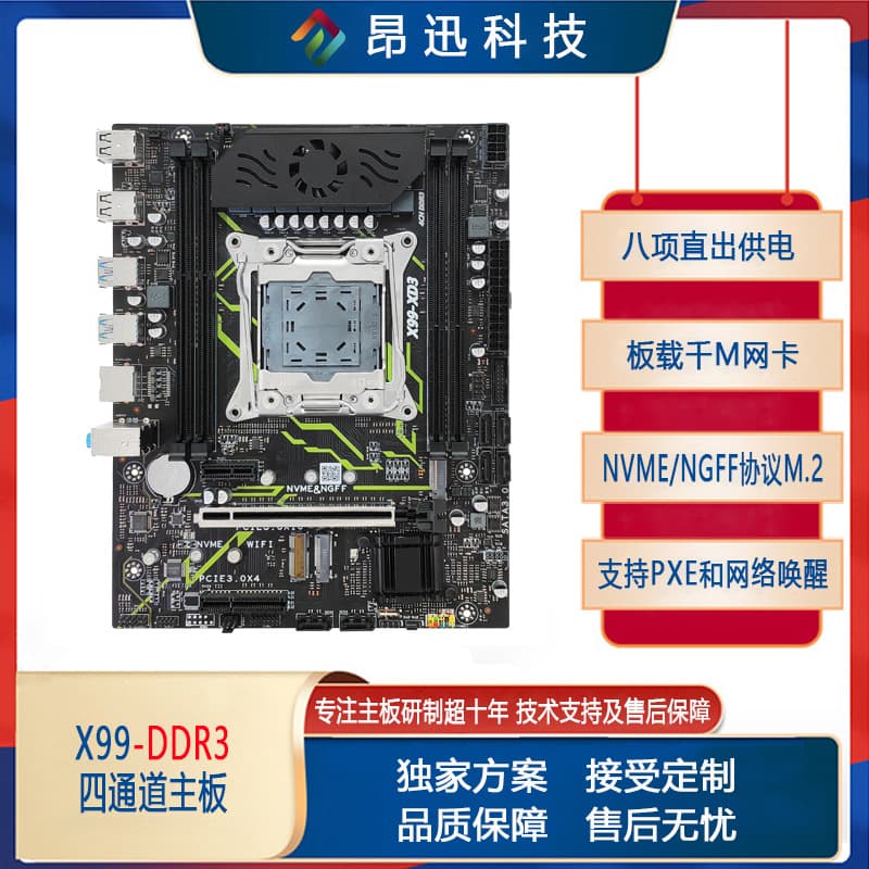 Brand new X99 desktop computer motherboard with original C612 chipset, MOS fan, DDR3 RAM, M.2 compatibility, 2696V3