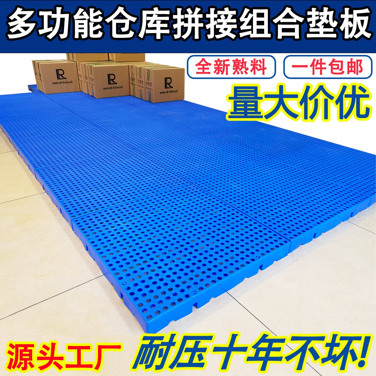Plastic mat board, moisture-proof board, connectable warehouse floor mat, pallet, plastic pallet, modular cargo mat