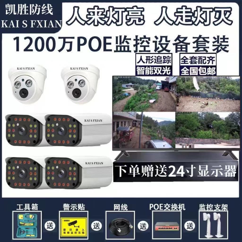 PoE Surveillance Equipment Set, Digital Ultra HD Network Camera with Screen for Commercial and Home Monitoring