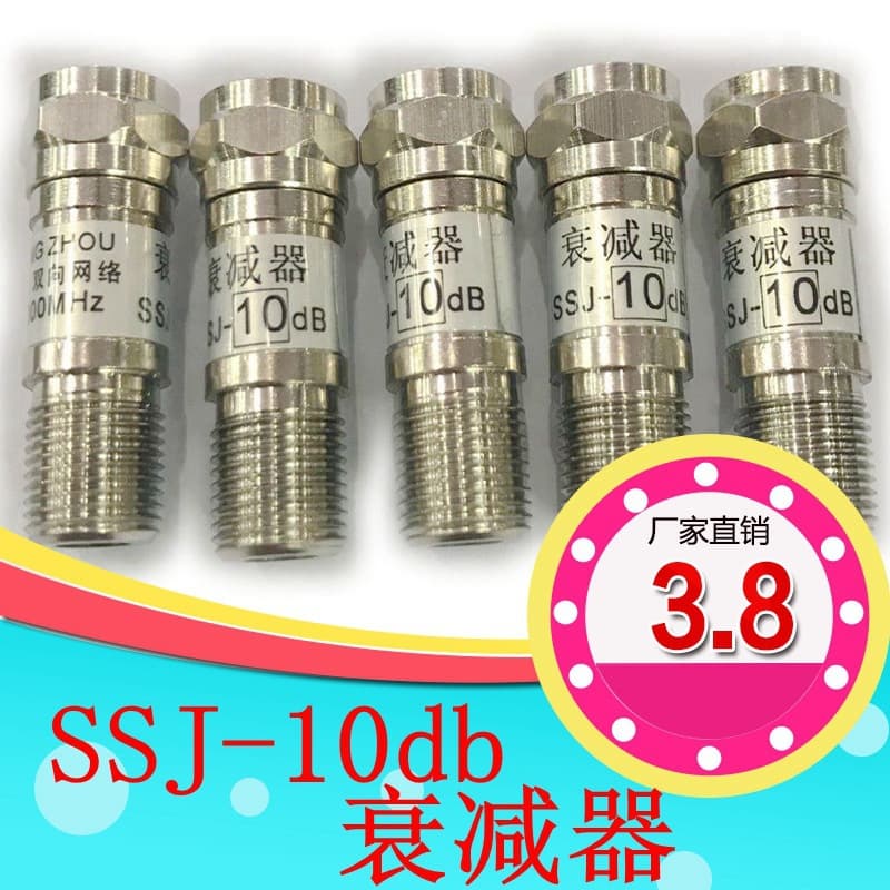 F Female Attenuator Amplifier Wireless Satellite Digital TV Adapter Coaxial Fixed 10dB Connector