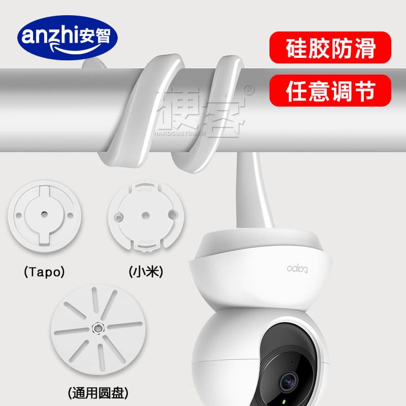 Cross-border home camera punch-free crib mounting bracket silicone winding pole suitable for Xiaomi tapo