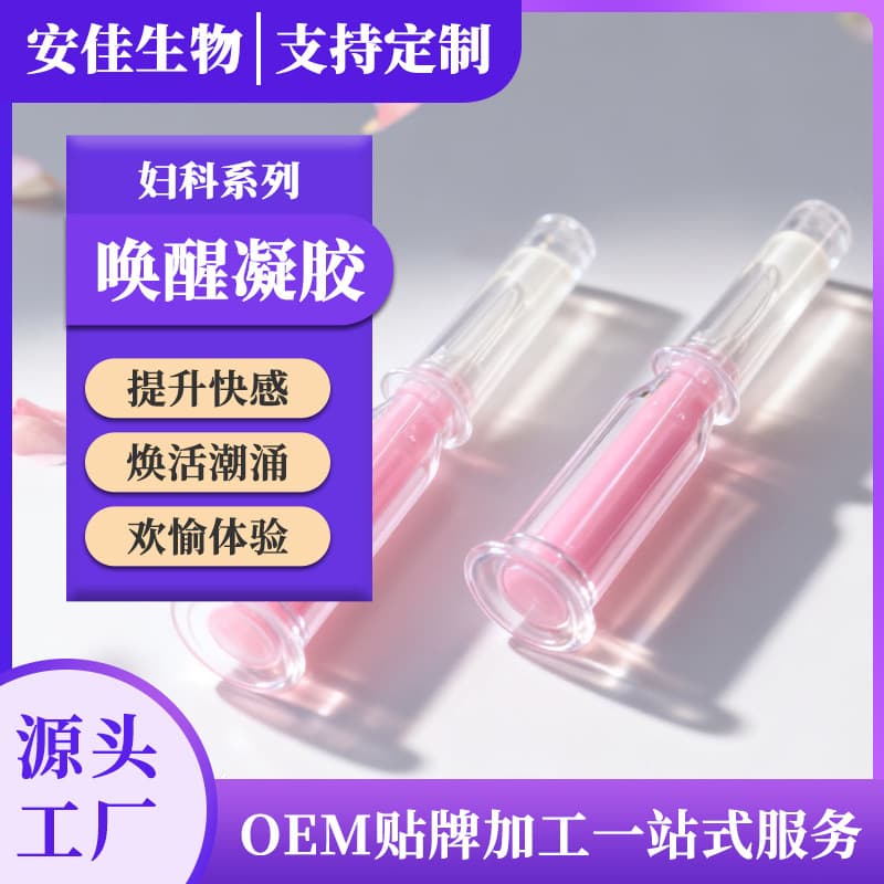 Intimate Firming Gel, Female Pleasure Moisture-Revitalizing Gel, Firming, Lubricating, Antibacterial, Crack Moisture Spray Gynecological Gel Manufacturer