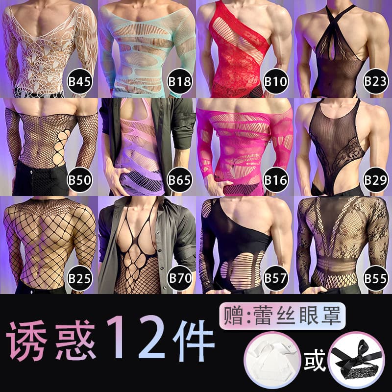 Loubei Lingerie Fishnet New Flirting Sexy Uniform Pure Desire Temptation Bodysuit Men's Passion Set