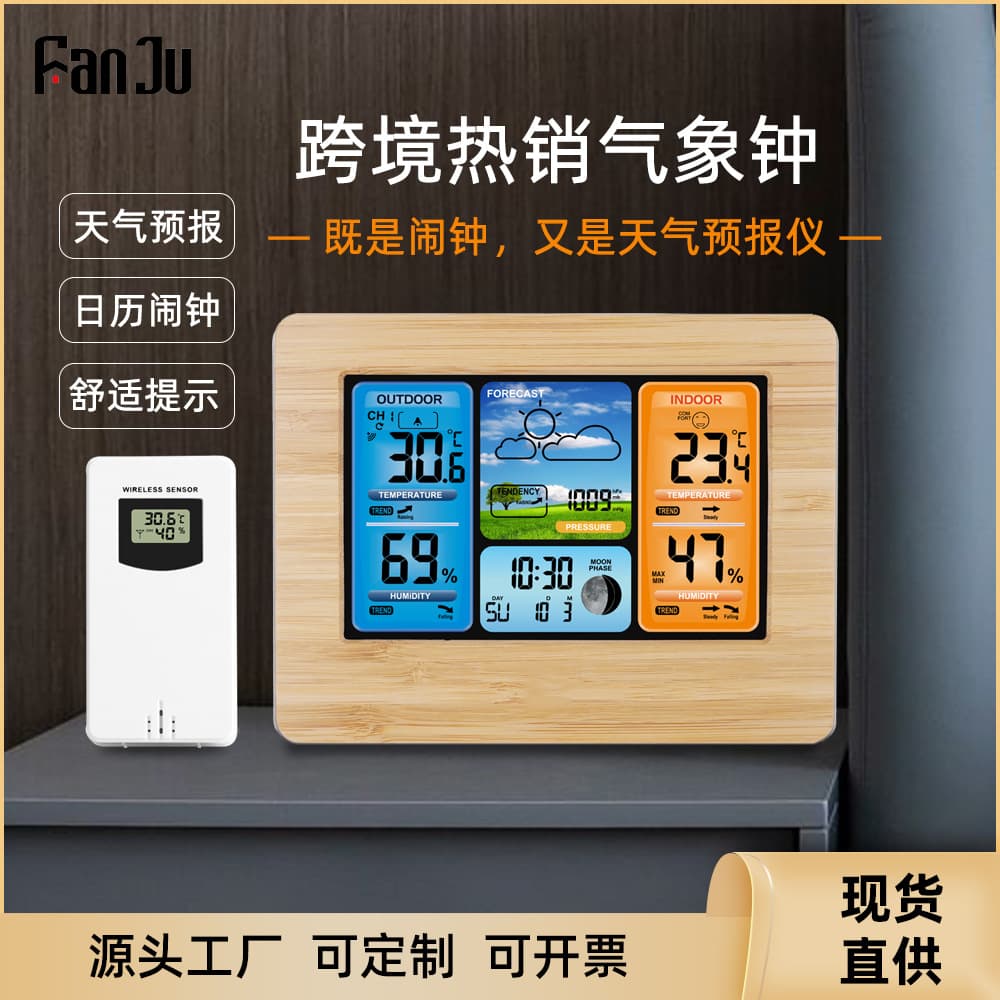 3373 Bamboo Surface Radio-Controlled Clock with Color Screen Weather Forecast, Multifunctional Perpetual Calendar Electronic Alarm Clock, RF Wireless Weather Clock