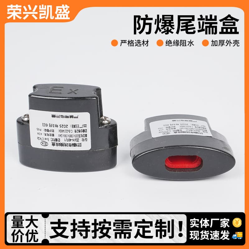 ZDJH-40F/1 Electric Tracing Heating Tape Explosion-Proof End Junction Box Terminal Connector 220V/380V Flame Retardant Fireproof