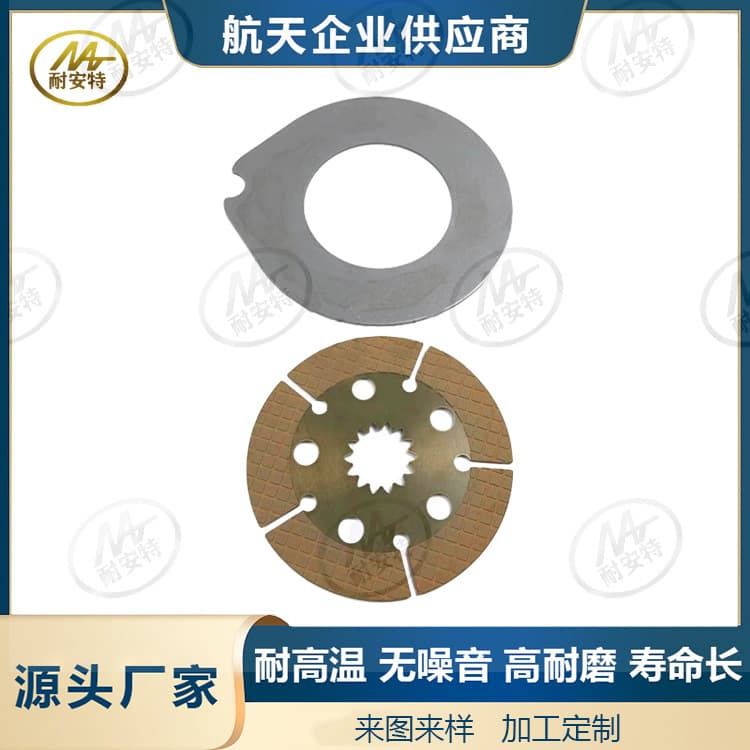 5119327 New Holland MF tractor high-wear-resistant friction plates, steel plates, rear axle brake pads.