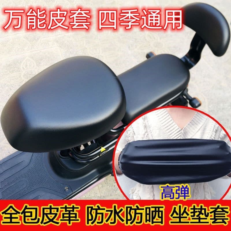 Universal Electric Vehicle Seat Cover, Waterproof, Sunproof, Breathable, for E-bike and Electric Scooter