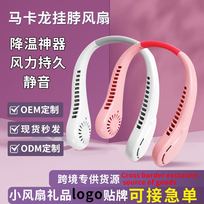 New cross-border neck fan, USB rechargeable, portable mini folding outdoor essential, wholesale bladeless fan.