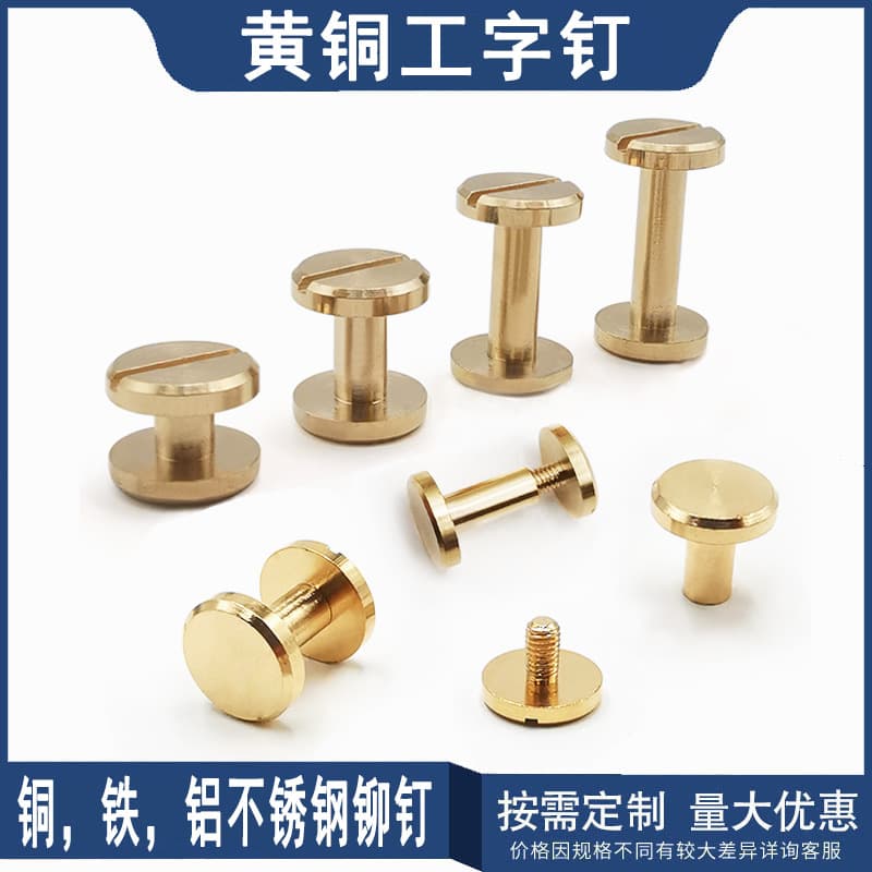 High Quality Brass Rivet Belt Studs, Premium Double-Sided I-Studs for Luggage, Leather Goods, and Account Book Nails