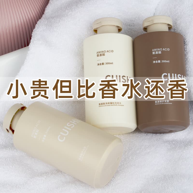 Cui Shi Fan Amino Acid Jimmy Forest Shampoo and Body Wash 3-Piece Set: Cleanses, fluffs, leaves a lasting fragrance, gentle and cleanses for men and women.