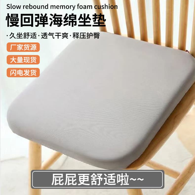 Memory foam seat cushion for office prolonged sitting, student seat pads, bench dining chair cushions, car seat pads