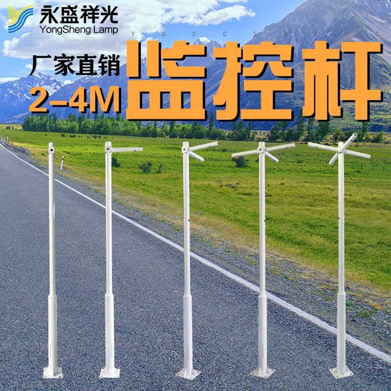 2.5m 3.5m 4m community monitoring pole road park square urban rural transportation equipment pole manufacturer