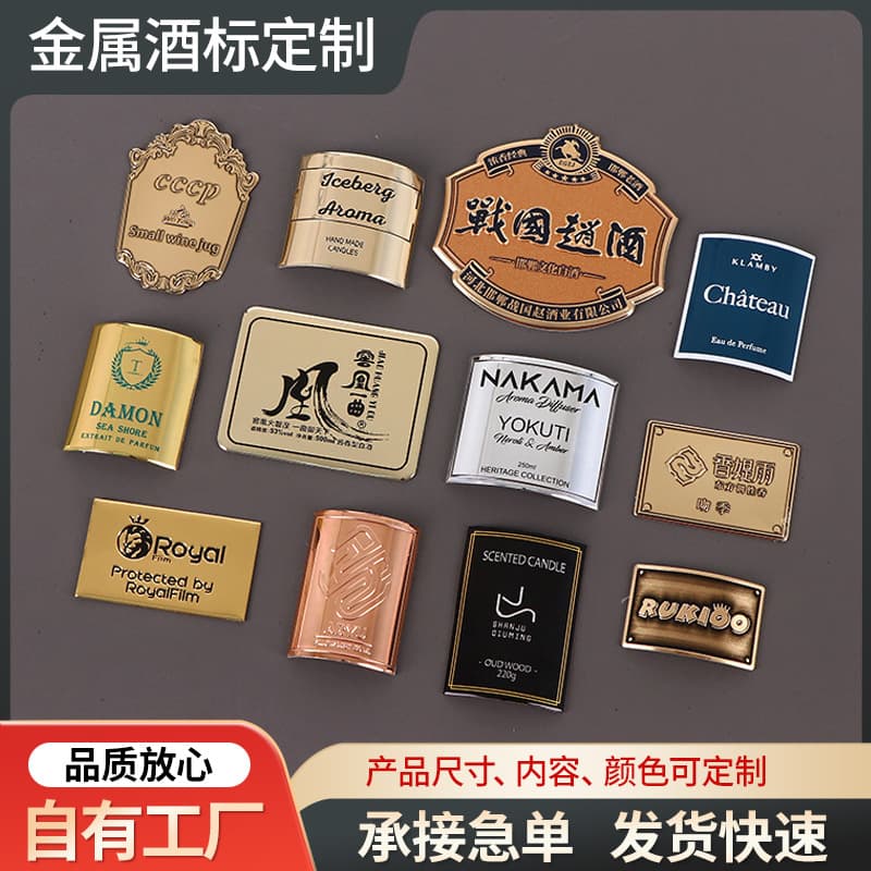 Custom Vintage Signs, Curved Perfume Labels, Ceramic Cup Nameplates, Aromatherapy and Cosmetic Packaging Aluminum Trademarks