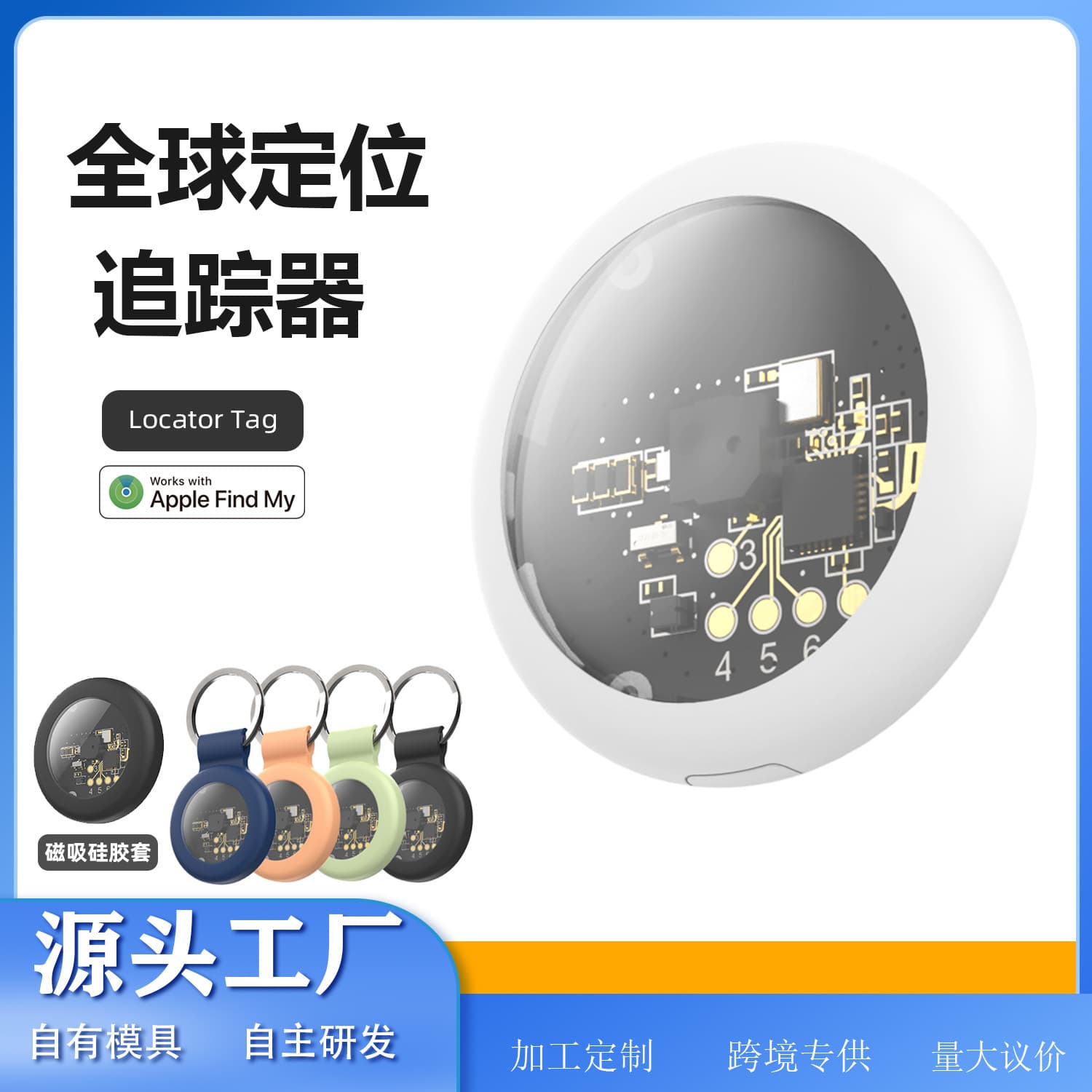 Source Factory MOYAGOA Global Anti-Loss Device MFI Tracker FindMy Locator