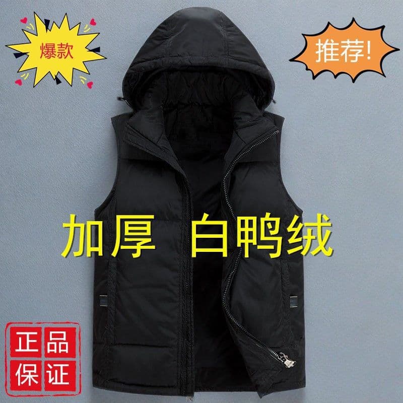 New White Duck Down Down Vest, Thickened Men's Hooded Autumn/Winter Outdoor Down Vest Sleeveless Jacket