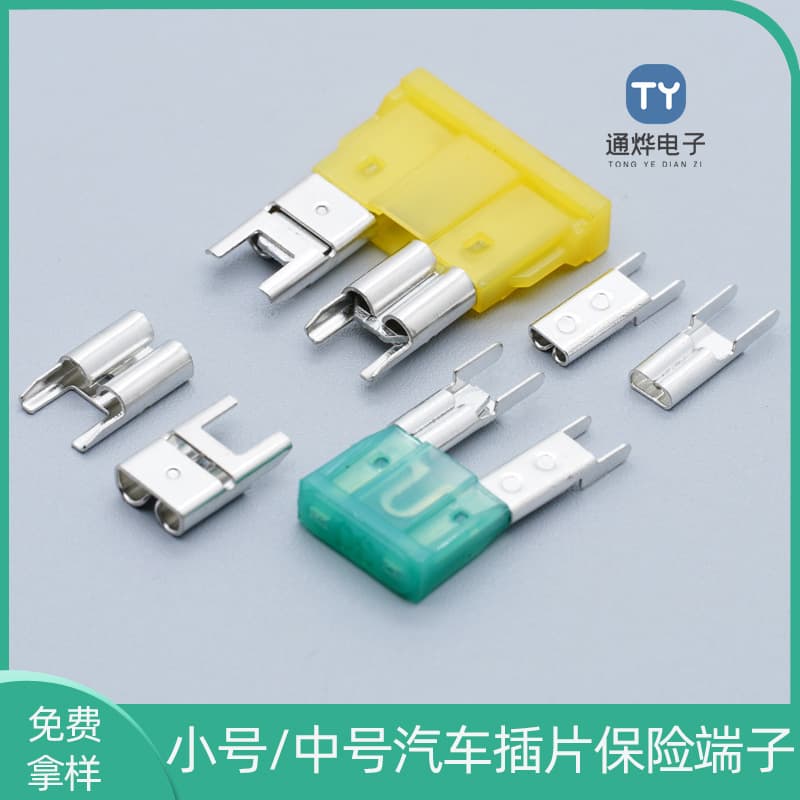 Medium/Small Automotive Blade Fuse Terminal, Brass Tin-Plated Solder Tab, Circuit Board Wiring Terminal