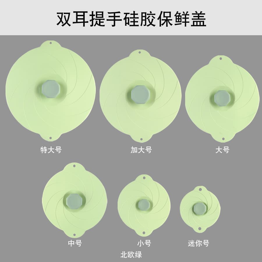 Silicone Pot Lid Set Microwave Fresh-Keeping Cover Bowl Lid Washable Kitchen Gadget Sealing Lid Food-Grade Silicone