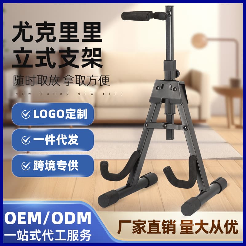 Ukulele Stand Vertical Guitar Display Stand Storage Floor Stand Single Head Iron Wholesale